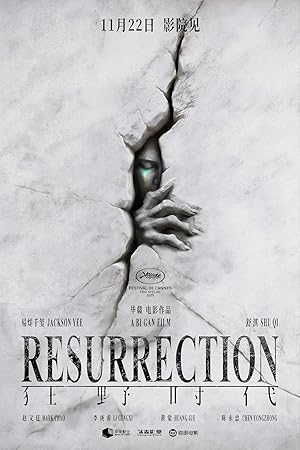دانلود فيلم Resurrection 2025 | رستاخیز