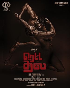 دانلود فيلم Retta Thala 2025 | دو سر