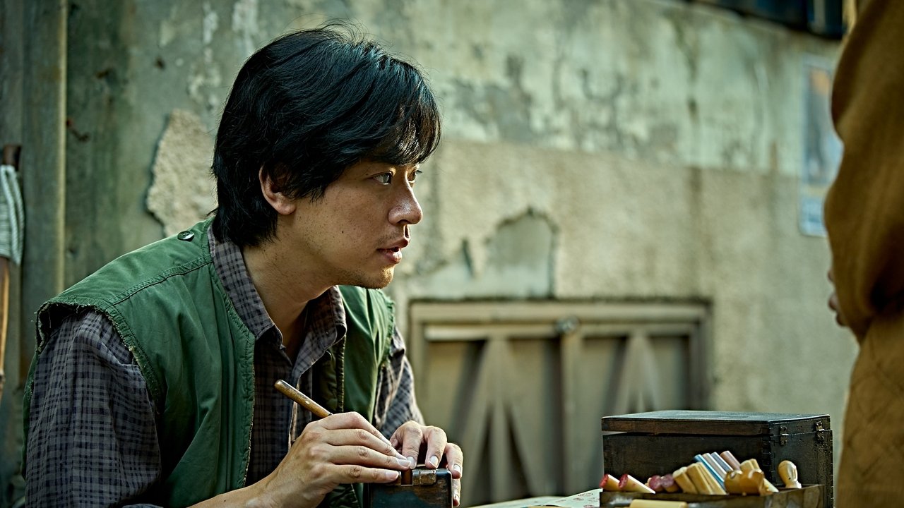 دانلود فيلم The Ugly 2025 | زشت