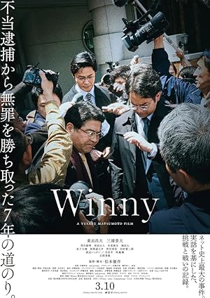 دانلود فيلم Winny 2023 | وینی