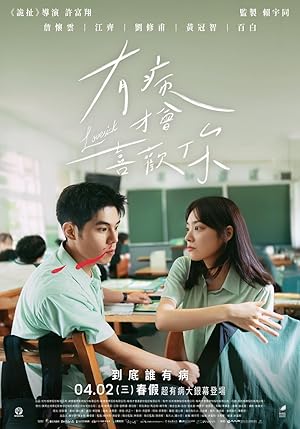 دانلود فيلم Lovesick 2025 | عاشق