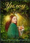 دانلود فيلم A Girl Named Willow 2025 | دختری به نام ویلو