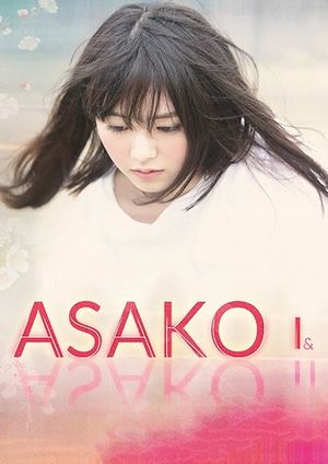 دانلود فيلم Asako I and II 2018 | آساکو اول و دوم