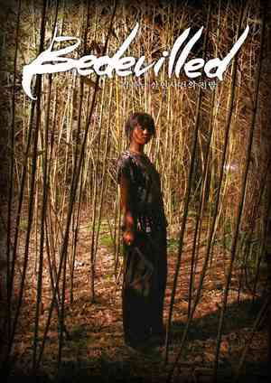 دانلود فيلم Bedevilled 2010 | گیج شده