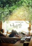 دانلود فيلم Butterfly Sleep 2017 | خواب پروانه ای