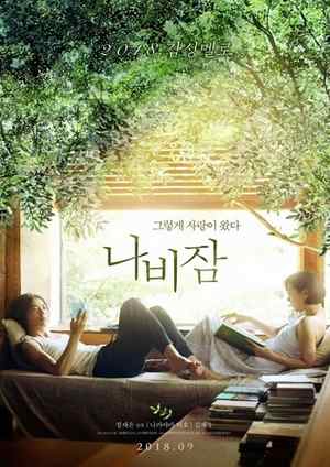دانلود فيلم Butterfly Sleep 2017 | خواب پروانه ای