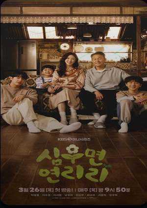 دانلود سريال Cabbage Your Life 2026 | زندگیتو پرورش بده