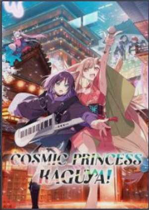 دانلود فيلم Cosmic Princess Kaguya! 2026 | کاگویا شاهدخت کیهانی