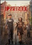 دانلود فيلم Detective Chinatown 1900 2025 | کارگاه محله چینی ها