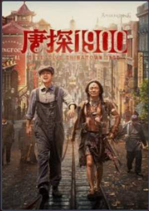 دانلود فيلم Detective Chinatown 1900 2025 | کارگاه محله چینی ها