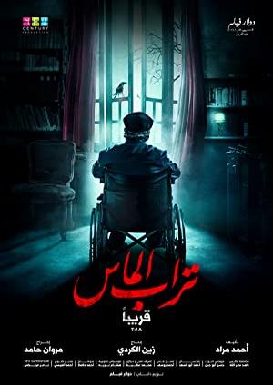 دانلود فيلم Diamond Dust 2018 | گرد و غبار الماس