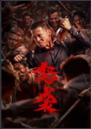 دانلود فيلم Furious Attack 2026 | حمله خشمگین