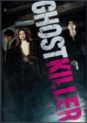 دانلود فيلم Ghost Killer 2024 | روح کش