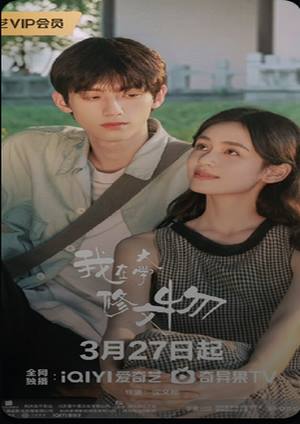 دانلود سريال 2026 Glaze of love | درخشش عشق