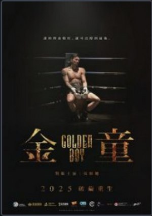 دانلود فيلم Golden Boy 2025 | پسر طلایی