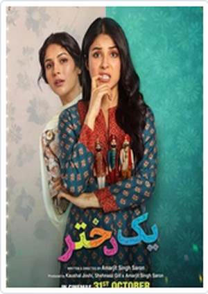 دانلود فيلم Ikk Kudi 2025 | یک دختر