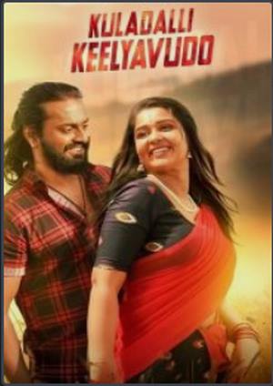 دانلود فيلم Kuladalli Keelyavudo 2025 | کولادالی کیلیوودو