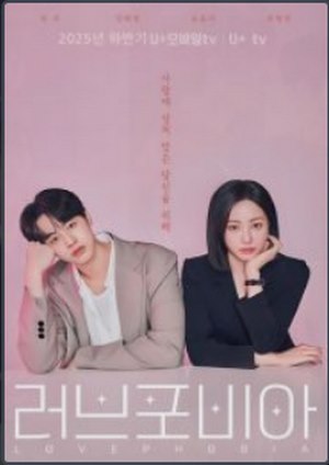 دانلود سريال Love Phobia 2026 | فوبیای عشق