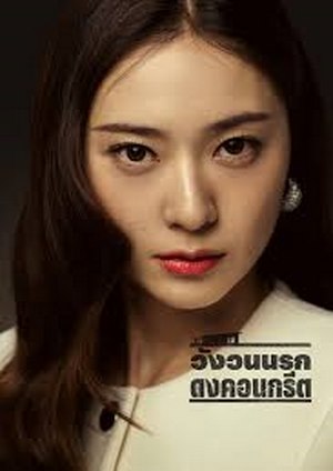 دانلود سريال Mad Concrete Dreams 2026 | رویاهای دیوانه‌ وار بتنی