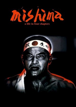 دانلود فيلم Mishima: A Life in Four Chapters 1985 | میشیما: زندگی در چهار فصل