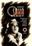 دانلود فيلم Naniwa erejî 1936 | نانیوا اِرِجی