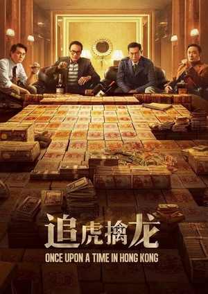 دانلود فيلم Once Upon a Time in Hong Kong 2021 | روزی روزگاری در هنگ کنگ