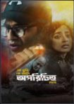 دانلود فيلم Oporichito 2025 | غریبه