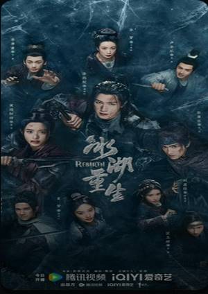 دانلود سريال Rebirth 2026 | تولد دوباره