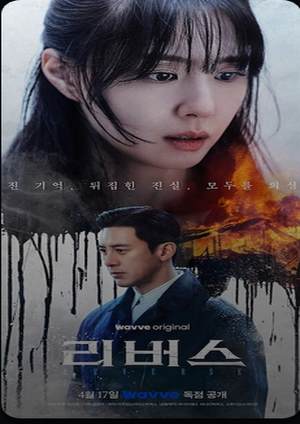 دانلود سريال 2026 Reverse | معکوس