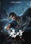 دانلود فيلم Sakra 2023 | ساکرا
