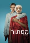 دانلود فيلم Shelter 2017 | پناهگاه