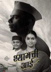 دانلود فيلم Shyamchi Aai 2023 | شانچی آنی