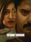دانلود فيلم Tatsama Tadbhava 2023 | چهره پنهان حقیقت