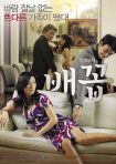 دانلود فيلم The Indecent Family 2013 | خانواده بی‌آبرو
