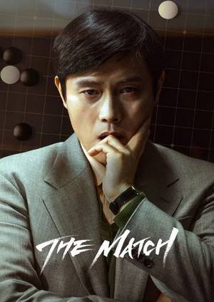 دانلود فيلم The Match 2025 | مسابقه