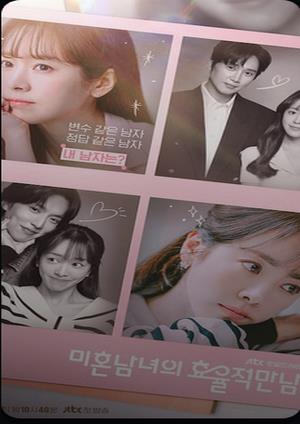 دانلود سريال 2026 The Practical Guide to Love | راهنمای کاربردی عشق