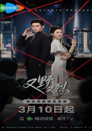 دانلود سريال 2026 Wild and Fiery | سرکش و آتشین