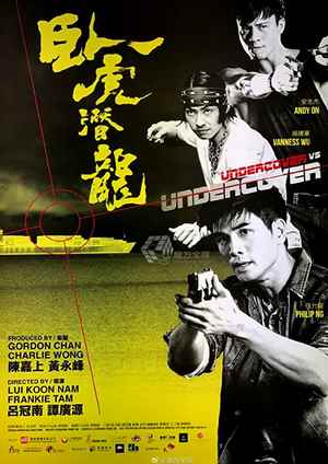 دانلود فيلم Wo hu qian long 2019 | پانچ و تفنگ مخفی
