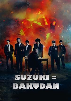 دانلود فيلم Bakudan 2025 | باکودان