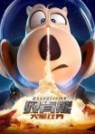 دانلود فيلم Bernard: Mission Mars 2023 | برنارد خرسه 3: ماموریت مریخ
