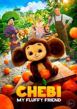 دانلود فيلم Chebi: My Fluffy Friend 2023 | چبی: دوست پشمالوی من