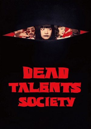 دانلود فيلم Dead Talents Society 2024 | انجمن استعداد های مرده