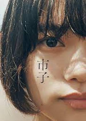 دانلود فيلم Gekkako 2022 | گکاکو