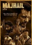 دانلود فيلم Majhail 2025 | ماجهیل