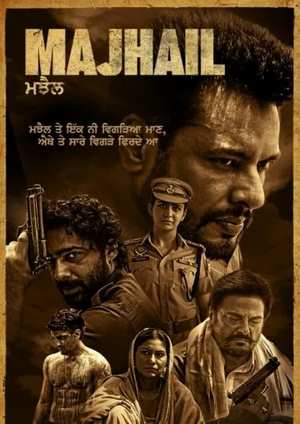 دانلود فيلم Majhail 2025 | ماجهیل