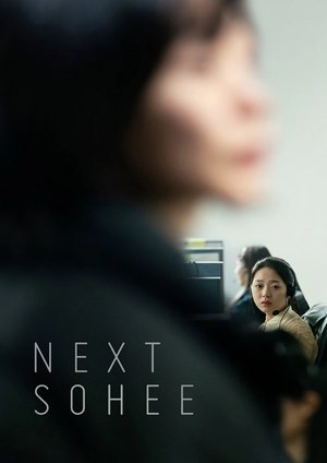 دانلود فيلم Next Sohee 2022 | سوهی بعدی