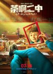دانلود فيلم Oh My School! 2023 | اوه مدرسه من!