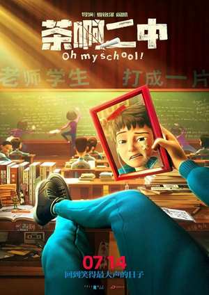 دانلود فيلم Oh My School! 2023 | اوه مدرسه من!