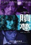 دانلود فيلم Peg O’ My Heart 2024 | ای قلب من، میخکوبش کن