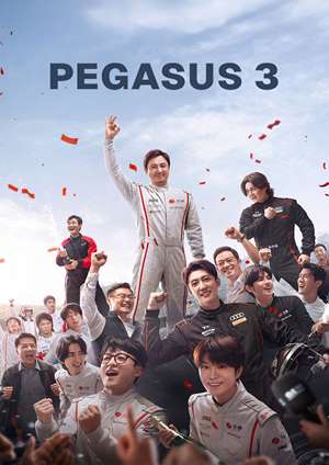 دانلود فيلم Pegasus 3 2026 | پگاسوس 3